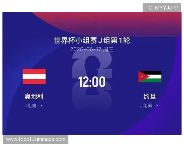 2026年世界杯奥地利队与约旦队传球成功率统计分析及提升策略探讨
