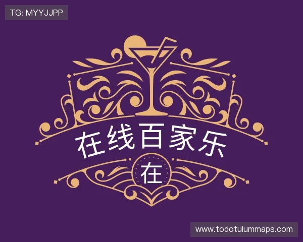 发现在线百家乐
